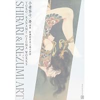 Amazon.co.jp: 空山基作品集 SORAYAMA THE GYNOIDS SUBLIME : 空山 基: 本