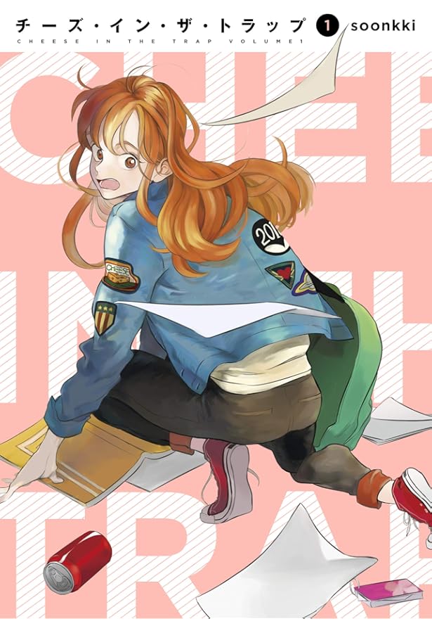 「チーズ・イン・ザ・トラップ」　10巻全巻セット チーズ・イン・ザ・トラップ 全巻セット 1〜10 廃盤 soonkki チーズ