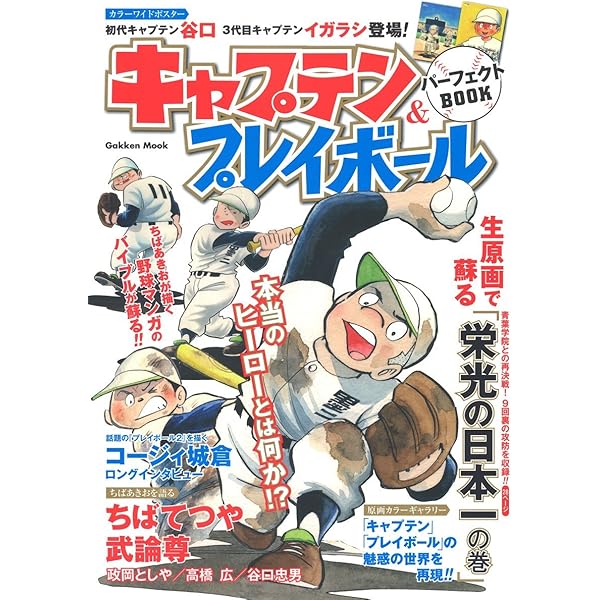 DVD プレイボール ７巻＋プレイボール2nd 7巻 初回限定版全14巻　セル版 Amazon.co.jp: プレイボール DVD complete BOX : 前田賢一朗