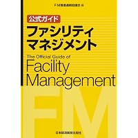 マネジメント検定試験公式テキスト(II級)マネジメント実践 (2) | 一般