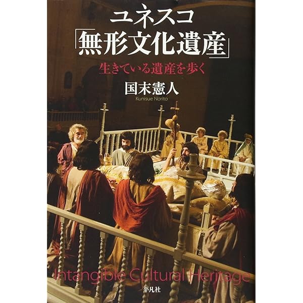 カルチュラル・ミスエデュケーション : 「文化遺産の伝達」とは何なのか 楽天ブックス: カルチュラル・ミスエデュケーション - 「文化