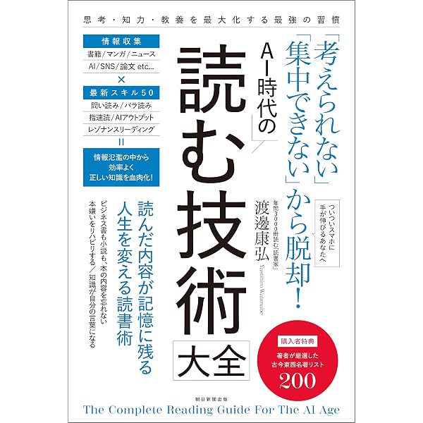 Amazon.co.jp: 知性大全 AI時代に不可欠な力 eBook : 樺沢紫苑: Kindle