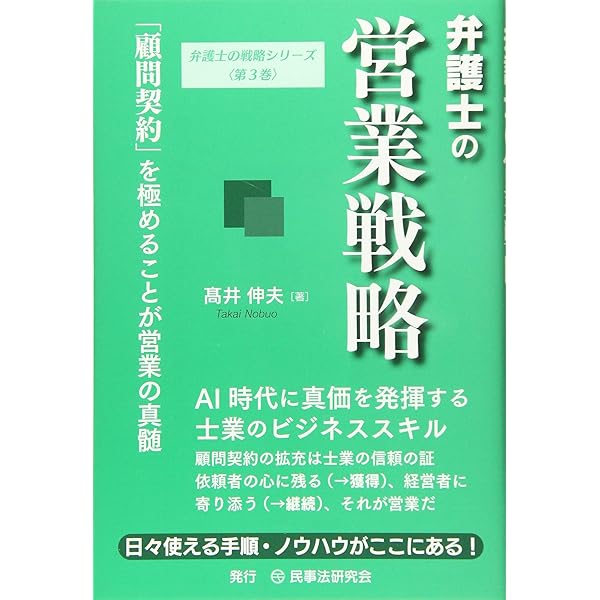 (4冊セット) 弁護士 独立 経営 開業 実務本 法律事務所 4冊セット) 弁護士 独立 経営 開業 実務本 法律事務所 4冊セット