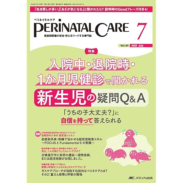 妊娠・分娩に関する専門書セット 妊娠・分娩に関する専門書セット