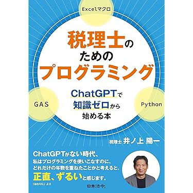 Amazon.co.jp 人気ギフトランキング: 税理士の資格・検定 で
