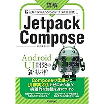 プログラミングAndroid いきなりプログラミング Androidアプリ開発 : Sara: Amazon.sg