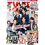 テレビライフ首都圏版 2023年 9/15 号 <表紙:Snow Man>