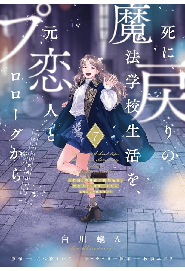 Amazon.co.jp: 咲き還り姫の葬歌 ~捨てられた花は復讐に舞う~ 4 (4