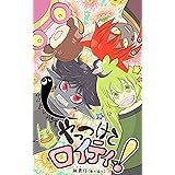 後日談４: 無責任 やっつけてロイティー