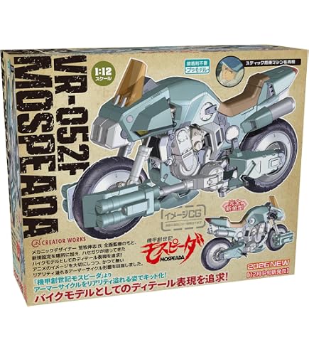 Amazon | MOTOR KING 1/100 ザクタンク 未組立 プラモデル [並行輸入品