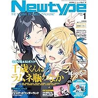 ニュータイプ 2025年10月号 |本 | 通販 | Amazon