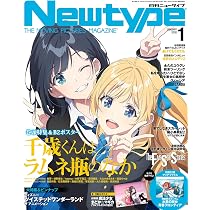 Amazon.co.jp: アニメージュ 2026年1月号 : Animage編集部: Japanese Books