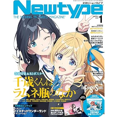 Amazon.co.jp 売れ筋ランキング: アニメ・声優・コミック情報雑誌 の中