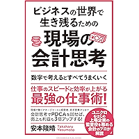 Amazon Co Jp 売れ筋ランキング 財務諸表 の中で最も人気のある商品です Amazon Co Jp 売れ筋ランキング 財務諸表 の中で最も人気のある商品です