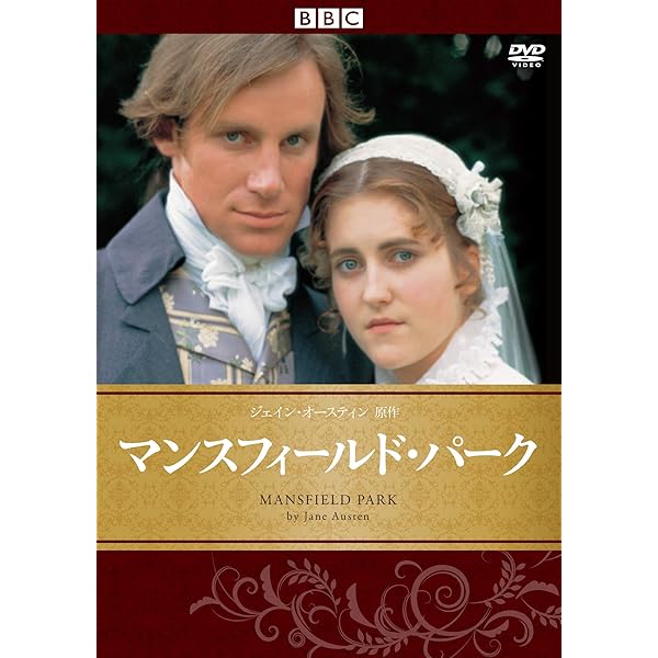ジェイン・オースティン DVD-BOX 6作品特典DISC