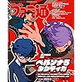 週刊ファミ通 2023年11月23日号 No.1823