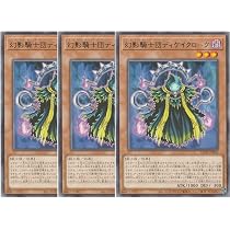 Amazon.co.jp: 【3枚セット】遊戯王カード CORI-JP018 幻影騎士団