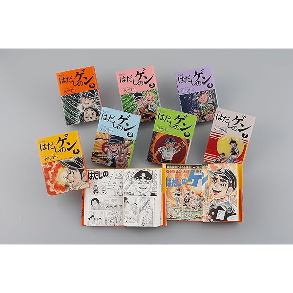 完全版はだしのゲン7 | 中沢 啓治, 中沢 啓治 |本 | 通販 | Amazon