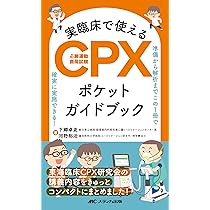 運動負荷試験とその解釈の原理 病態生理と臨床応用 原書第５版/ジャパンハ-トクラブ/伊東春樹（大型本） 運動負荷試験とその解釈の原理 病態生理と臨床応用 原書第5版