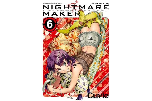 NIGHTMARE MAKER　6 (ヤングチャンピオン烈コミックス)