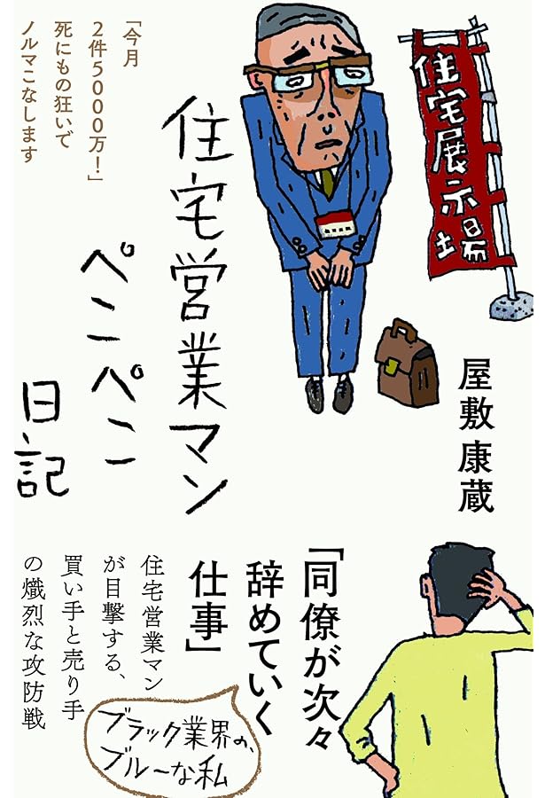 メガバンク銀行員ぐだぐだ日記――このたびの件、深くお詫び申しあげます