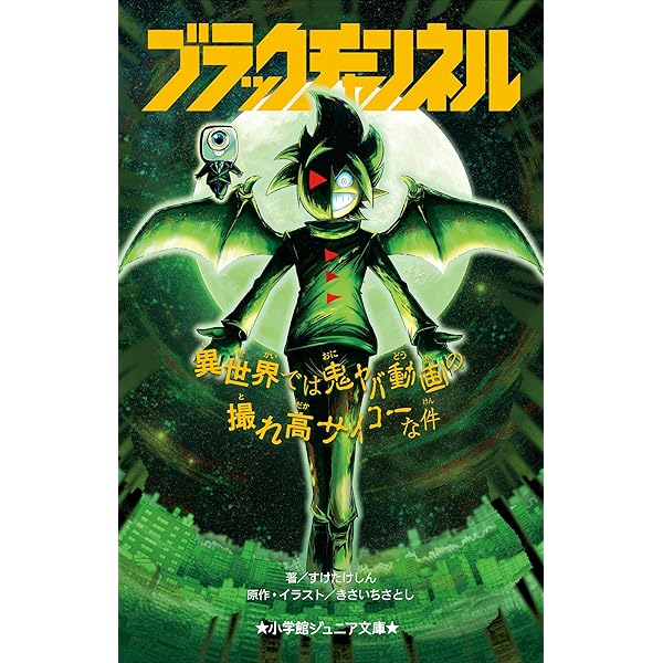 小学館 - ブラックさん専用 81jsVCNh4bL._UF350,350_QL50_.jpg