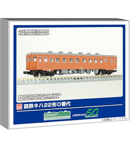 Amazon | グリーンマックス (Greenmax) Nゲージ JR北海道キハ22形700番