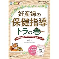 ペリネイタルケア 2023年2.4.5.6.7.9.10.11.12月 9冊 PERINATAL CARE（ペリネイタルケア）2023年10月号 | オンライン