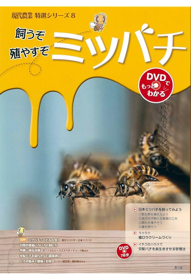 ニホンミツバチ: 北限のApis cerana | 佐々木 正己 |本 | 通販 | Amazon