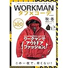 WORKMAN タフ × コーデ