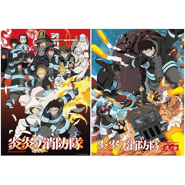 Amazon.co.jp: 炎炎ノ消防隊 弐ノ章 [レンタル落ち] 全8巻セット