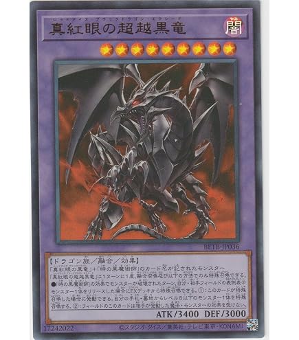 Amazon.co.jp: 遊戯王 日本語版 MB01-JP005 Right Arm of the
