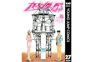 カウンタック 27 (ヤングジャンプコミックスDIGITAL)