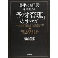Amazon.co.jp: すべてが見えてくる飛躍の法則 ビジネスは、〈三人称