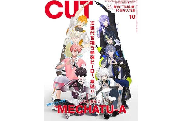 Cut 2026年 10 月号 [雑誌]