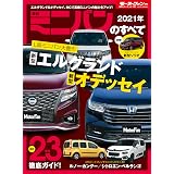ニューモデル速報 Vol 561 新型 ステップワゴンのすべて モーターファン別冊 ニューモデル速報 本 通販 Amazon