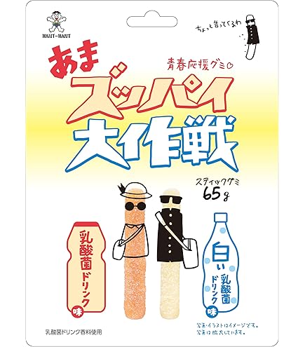 Amazon.co.jp: 旺旺・ジャパン スッパイ【いっぱい！】大作戦 200g×4袋