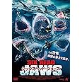 シックスヘッド・ジョーズ [DVD]