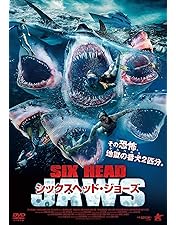 Amazon.co.jp: シャークネード 完全震撼ブルブルBlu-ray BOX