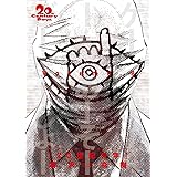 20世紀少年 完全版 (8) (ビッグコミックススペシャル)