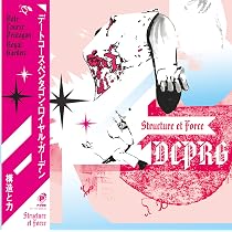 Amazon | アイアンマウンテン報告[初回生産限定盤][帯付き][2枚組LP