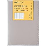 能率 NOLTY エクリセレクト 手帳カバー B6 ライトグレー 4510