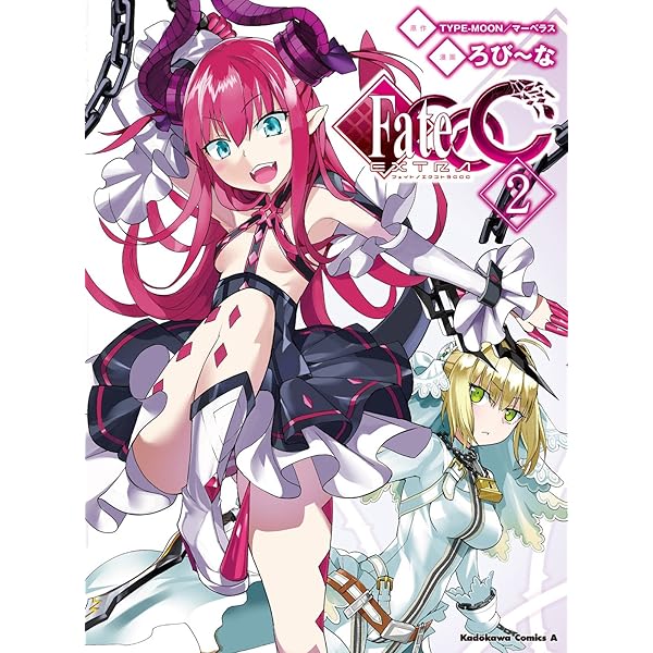 Amazon.co.jp: フェイト/エクストラ CCC(1) (角川コミックス