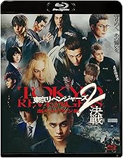 Amazon.co.jp: 【Amazon.co.jp限定】東京リベンジャーズ2 血の