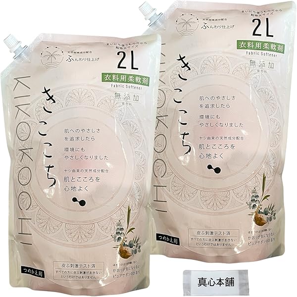 Amazon | ミツエイ きここち KIKOKOCHI 衣料用柔軟剤 ほのかなピュア