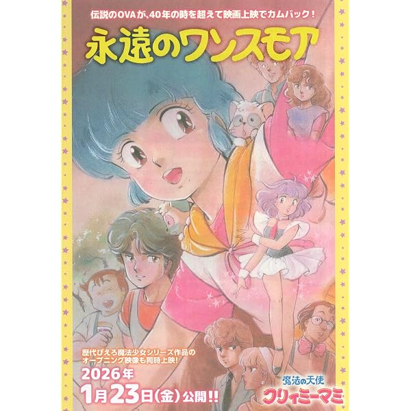 PAM POPPUM! 大好き!魔法の天使クリィミーマミ |本 | 通販 | Amazon