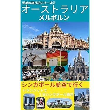 旅行ガイドセット全14冊【英語版】 旅行ガイドセット全14冊【英語版】