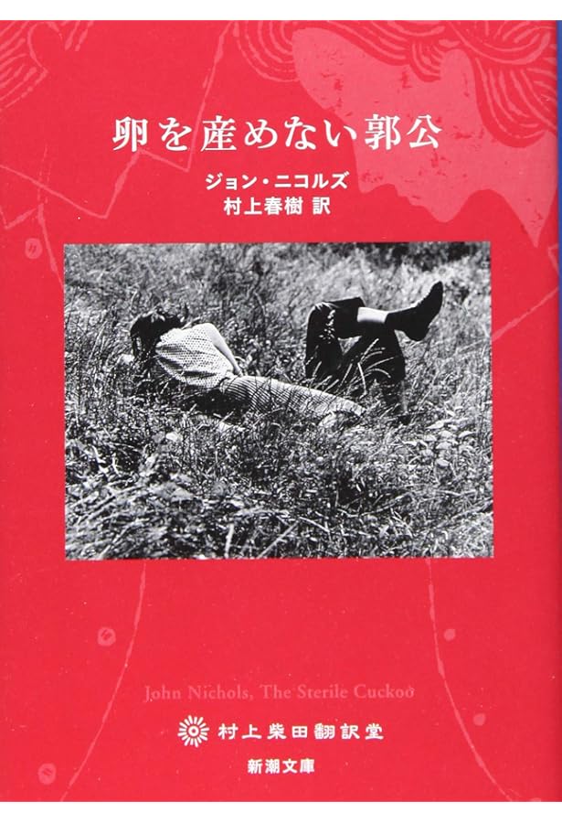 Amazon.co.jp: いなごの日/クール・ミリオン: ナサニエル・ウエスト