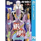 銀魂 モノクロ版 67 ジャンプコミックスdigital 空知英秋 少年マンガ Kindleストア Amazon