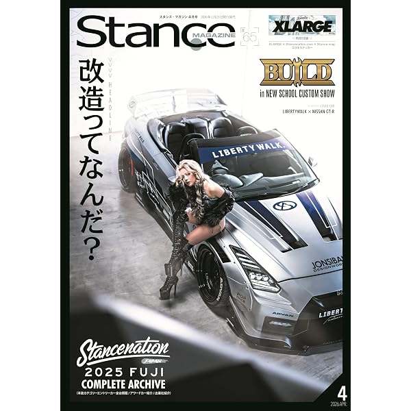 スタンスマガジン 2026年 04月号 #65 [雑誌] | スタンス・マガジン編集